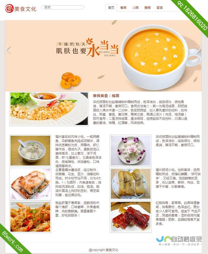 湖南网站设计：打造品牌形象，提升企业竞争力