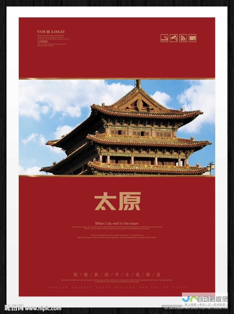 太原网络营销：助力本地企业在互联网时代抢占先机