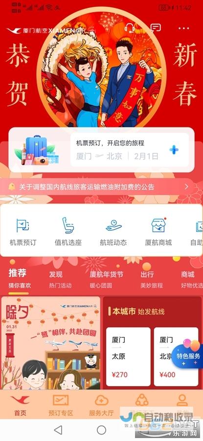 厦门APP开发：打造专属移动应用，助力企业数字化转型！