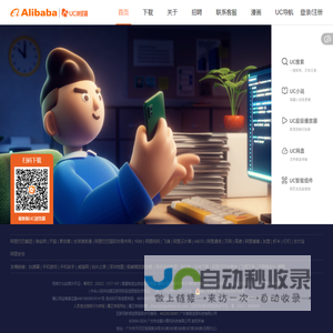 UC浏览器官网_UC浏览器最新版下载