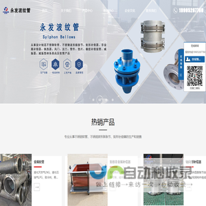 泰州市永发波纹管有限公司
