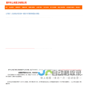 南平市上利剪刀有限公司