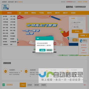 【昆明尚培家教网】昆明家教网_昆明家教_昆明一对一上门家教辅导_尚培家教网