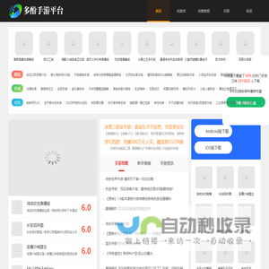 手游排行榜,手游下载,手游攻略-多酚手游平台