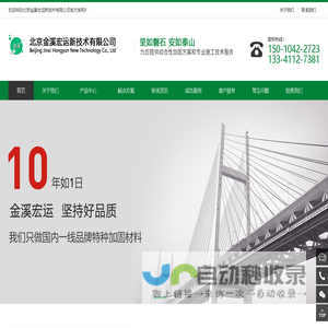 北京金溪宏运新技术有限公司