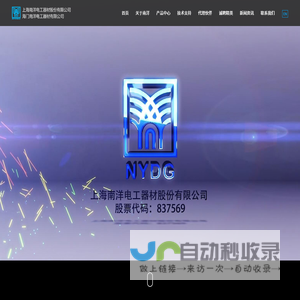 上海南洋电工器材股份有限公司-编织机|绕包机|挤出/复绕机组|成缆机|缠绕机|绞线机|并丝机