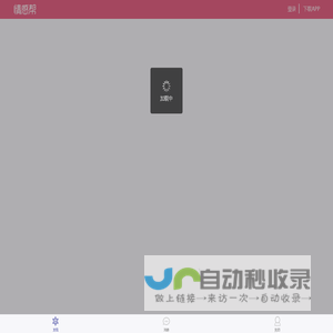 情感帮|恋爱感情在线咨询|爱情婚姻事业解惑答疑|倾听陪伴暖心解析|贴心的情感分析顾问