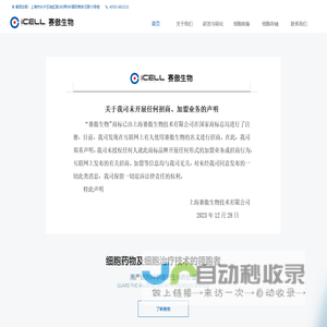 赛傲生物