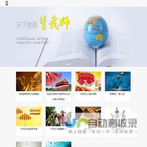 超星慕课