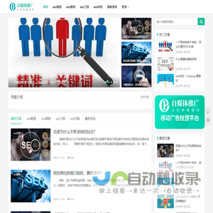 seo网站搜索引擎优化-关键词排名-网站建设知识_阿俊seo