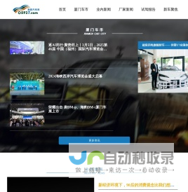 海西汽车网