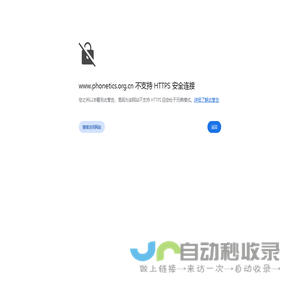中国语言学会语音学分会