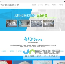水晶熔块,超平熔块,高光泽透明熔块,喷墨熔块,半白熔块,抛釉熔块―山东万正釉料有限公司