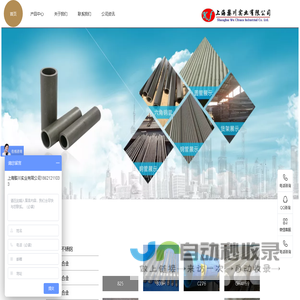 上海婺川实业有限公司