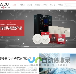 西安博特睿电子科技有限公司