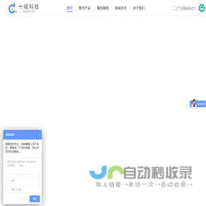 高精度室内定位系统_工厂管理_人员定位系统方案商_室内地图_十域科技