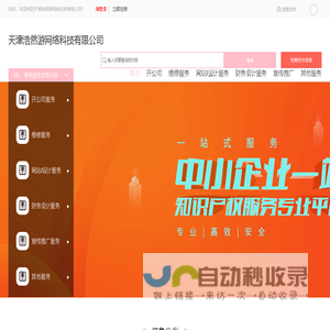 深圳市融企博创科技有限公司