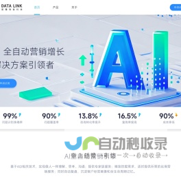上海笛量智能科技有限公司,笛量AI,AI全自动私域运营,AI全自动销售,AI客服,AI大模型,AI销售,AI小红书矩阵运营,AI社媒平台拓客