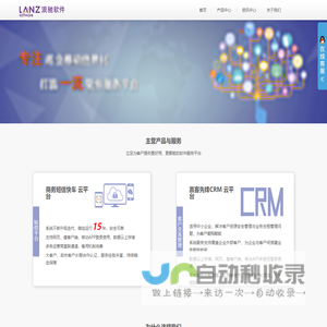 短信平台_短信接口_督查管理系统_督查督办平台_政企通管理系统_移动信息化项目定制开发_浪驰软件官网
