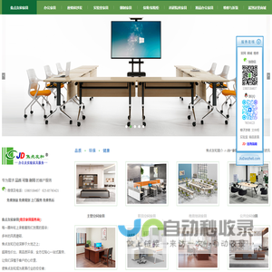 南京办公家具 南京实验室家具 解决方案 焦点南京办公家具网