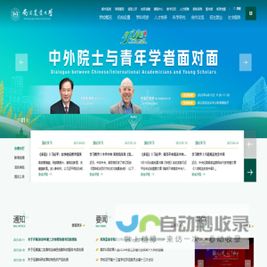 南京农业大学