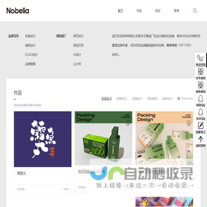 平面广告设计-企业产品画册-品牌设计-诺贝利亚