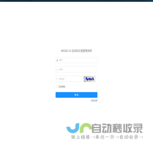 MAGIC AI 自动化交易管理系统