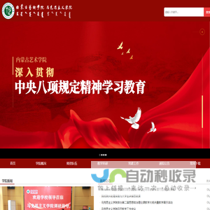 首页 - 马克思主义学院