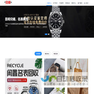 昆明手表抵押-名表抵押/二手手表典当行-13888685566