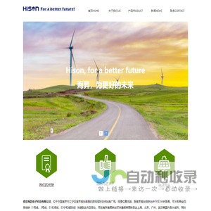 南京海昇电子科技有限公司