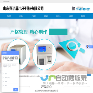 右正中神经电刺激仪_脑功能和昏迷促醒评估系统-山东赛诺菲电子科技有限公司