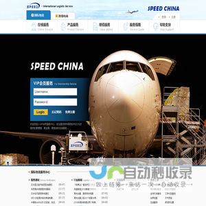 SPEED CHINA