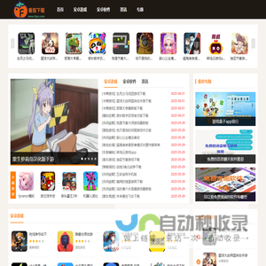 番茄下载-安卓游戏_安卓应用app下载_手游apk下载排行榜_好玩的手机游戏下载