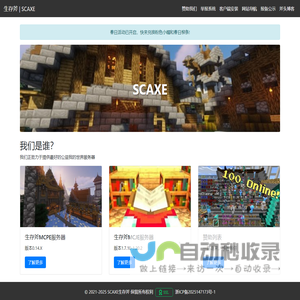 生存斧DEV-SCAXE官网