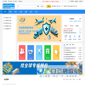 跨境物流首选 | CNCBL.COM - 专业跨境物流拼单拼货平台，权威高效
