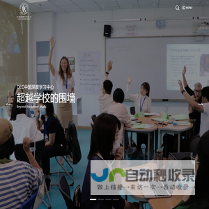 DLC中国深度学习中心
