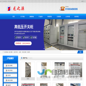 北京龙之源机电设备有限公司