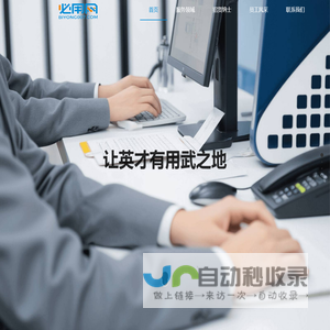 必用网