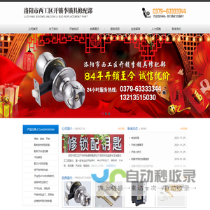 西工开锁|洛阳开锁|西工换锁|西工开换锁洛阳市西工区开锁李锁具修配部