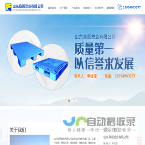 塑料托盘厂家_塑料卡板_塑料垫板 ---- 山东阜辰塑业有限公司