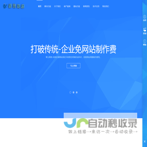 智云网络 - 智焱网络科技