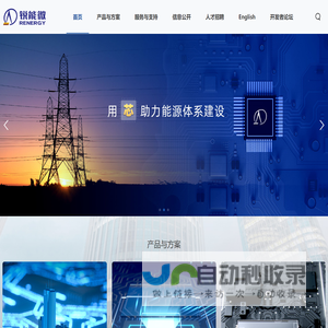 深圳市锐能微科技有限公司